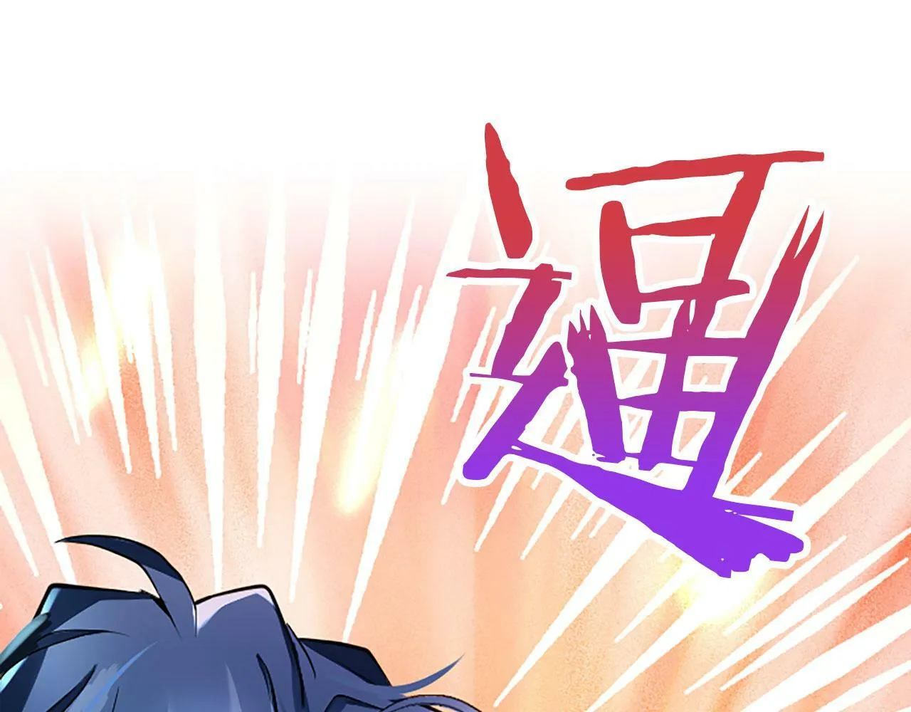 第3话 剑指皇太子 第86页