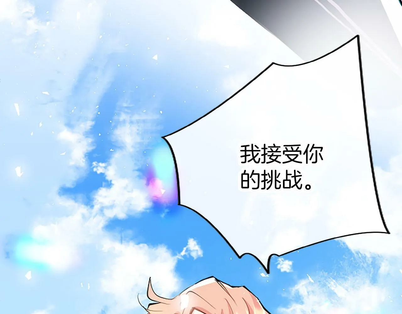 第3话 剑指皇太子 第90页