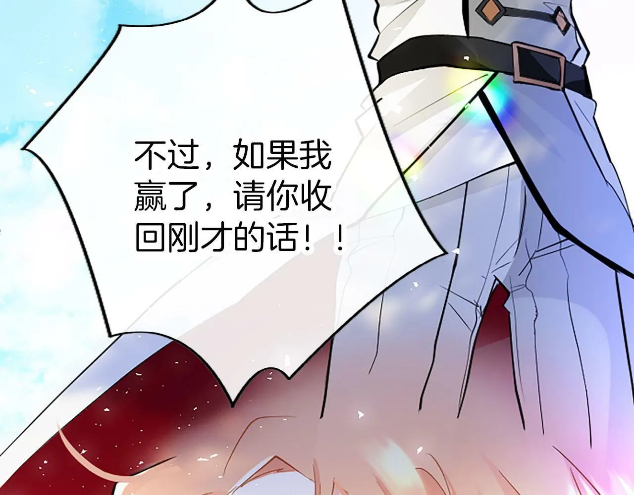 第3话 剑指皇太子 第92页
