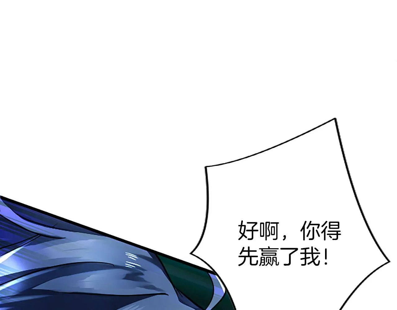 第3话 剑指皇太子 第95页