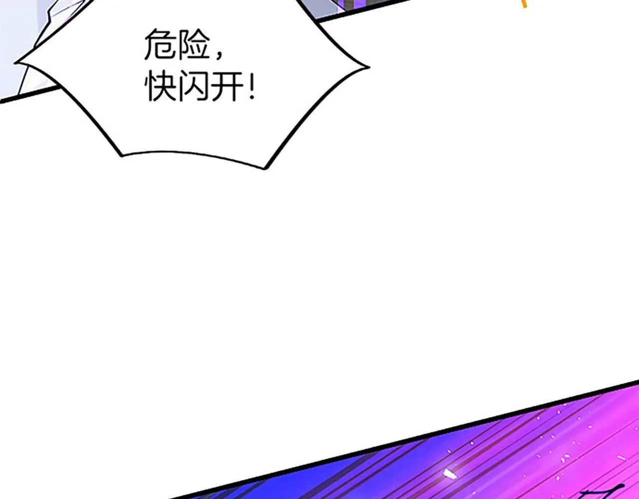 第3话 剑指皇太子 第105页