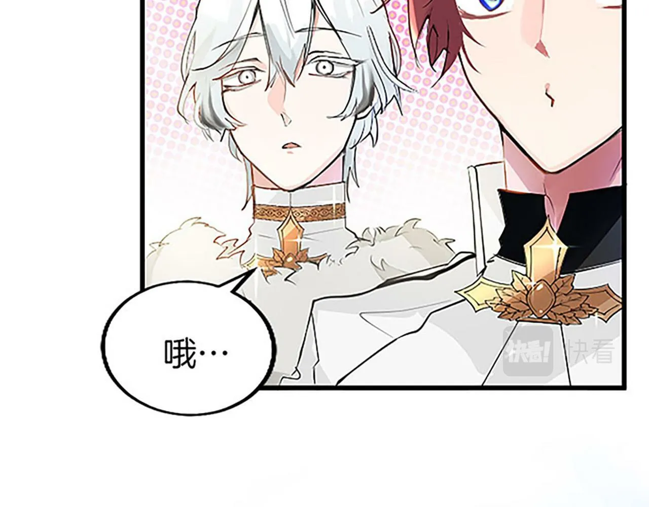 第3话 剑指皇太子 第111页