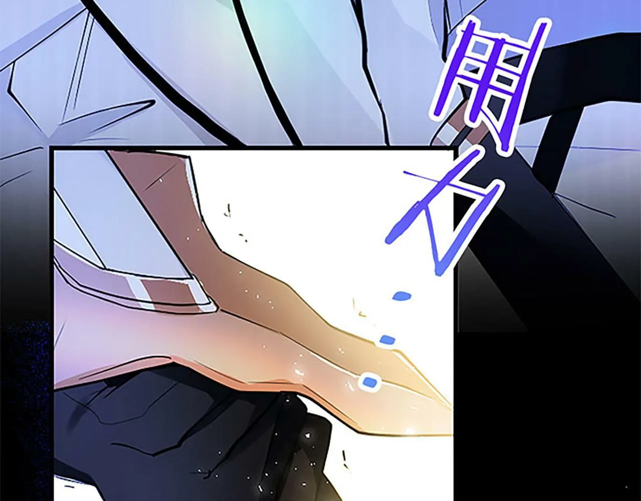 第3话 剑指皇太子 第117页