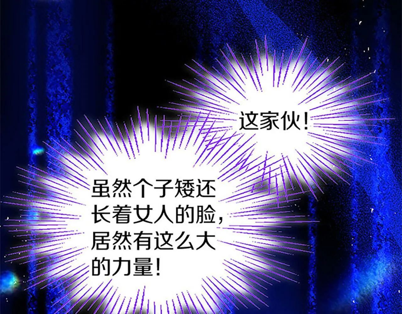 第3话 剑指皇太子 第119页