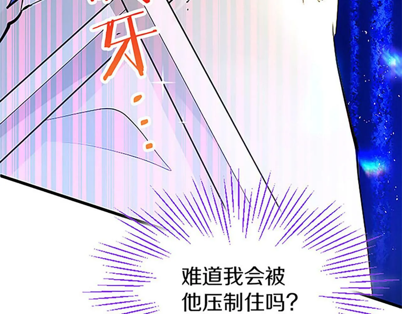 第3话 剑指皇太子 第122页