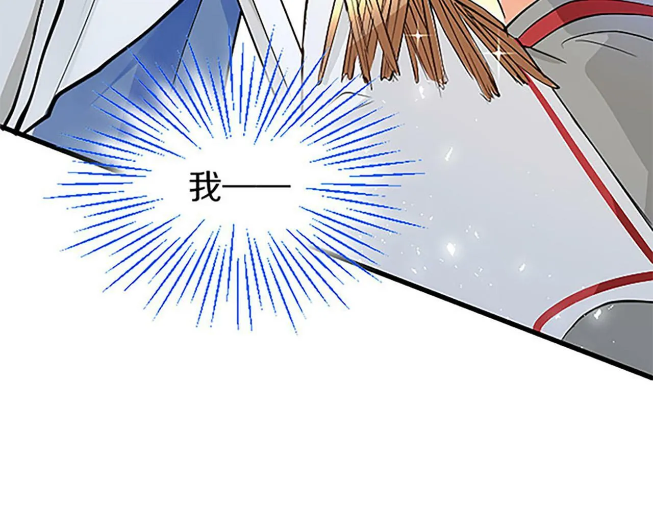 第3话 剑指皇太子 第126页