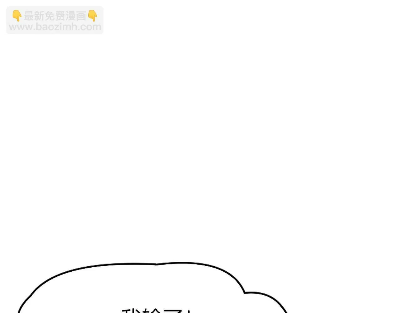 第3话 剑指皇太子 第136页