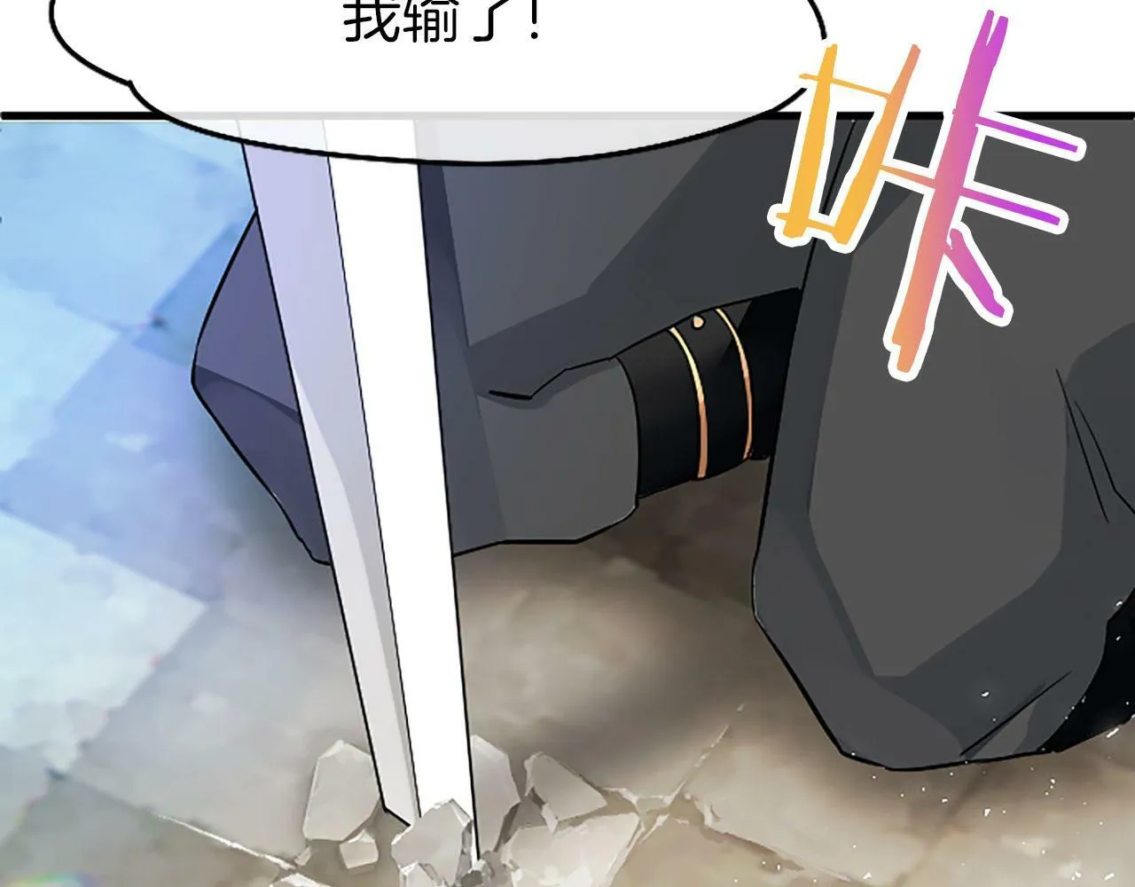 第3话 剑指皇太子 第137页