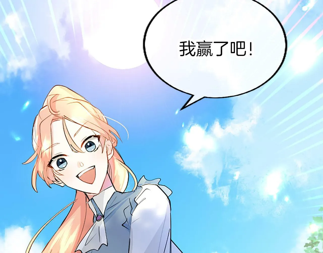 第3话 剑指皇太子 第140页