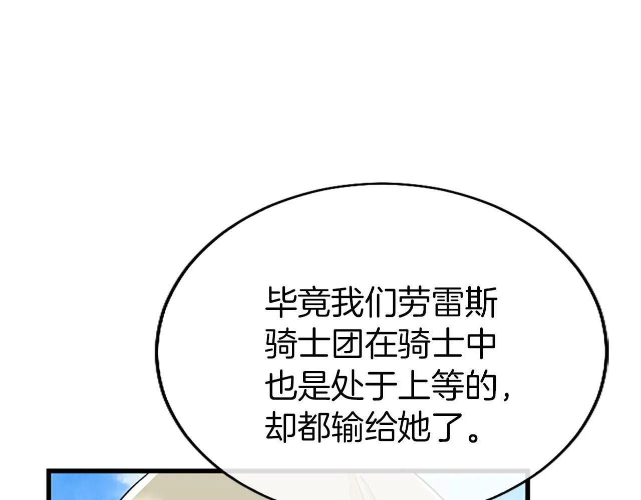 第3话 剑指皇太子 第147页