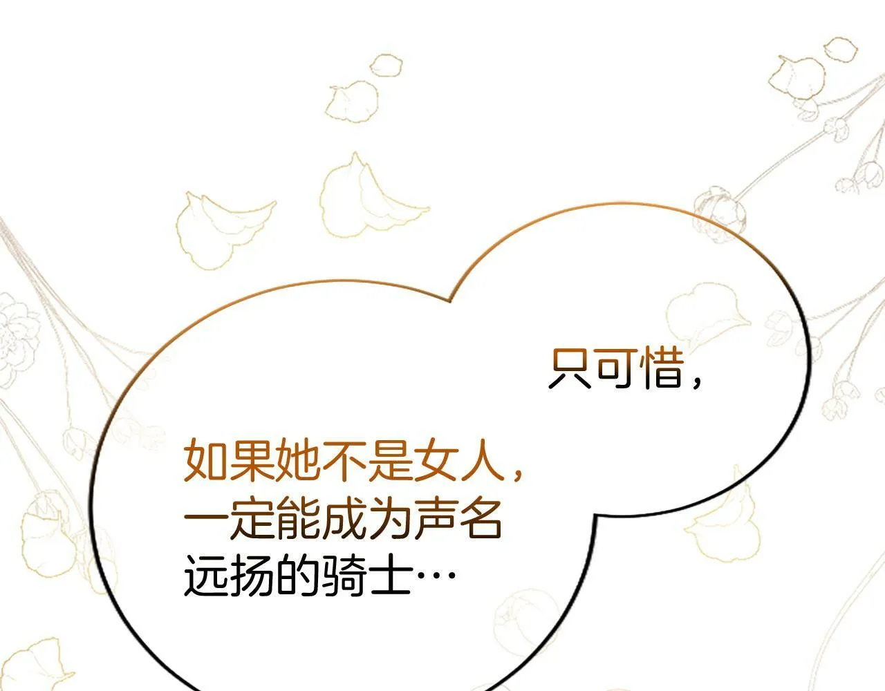 第3话 剑指皇太子 第151页
