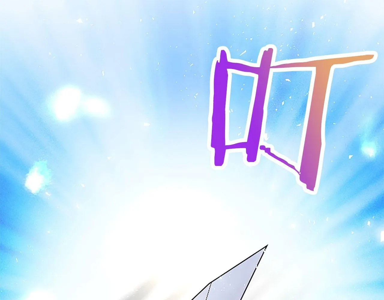 第3话 剑指皇太子 第153页