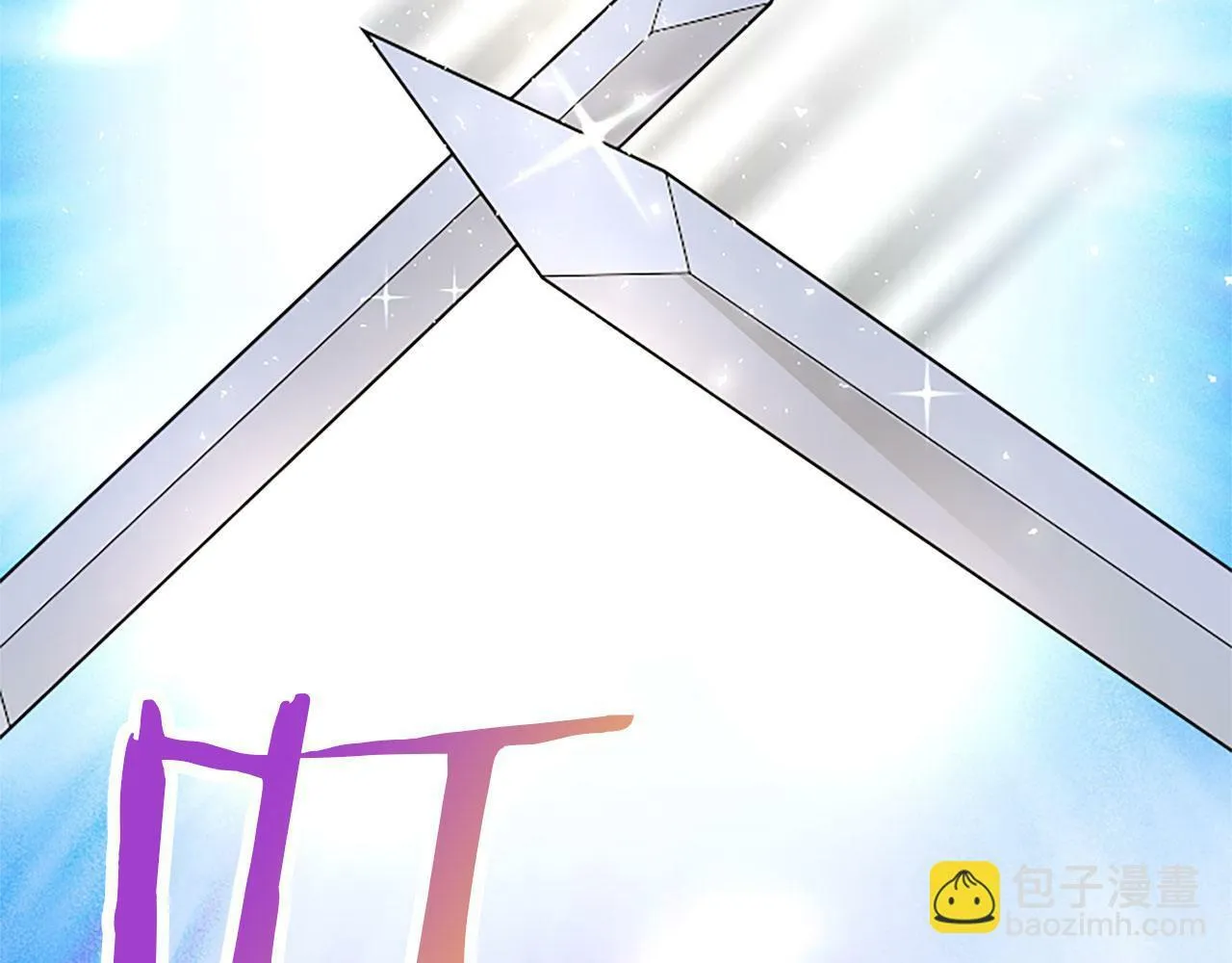 第3话 剑指皇太子 第154页