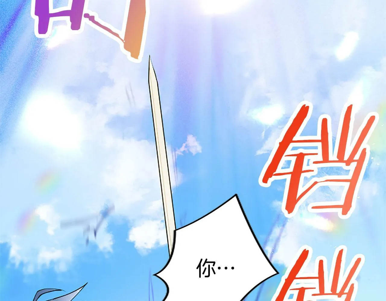 第3话 剑指皇太子 第155页