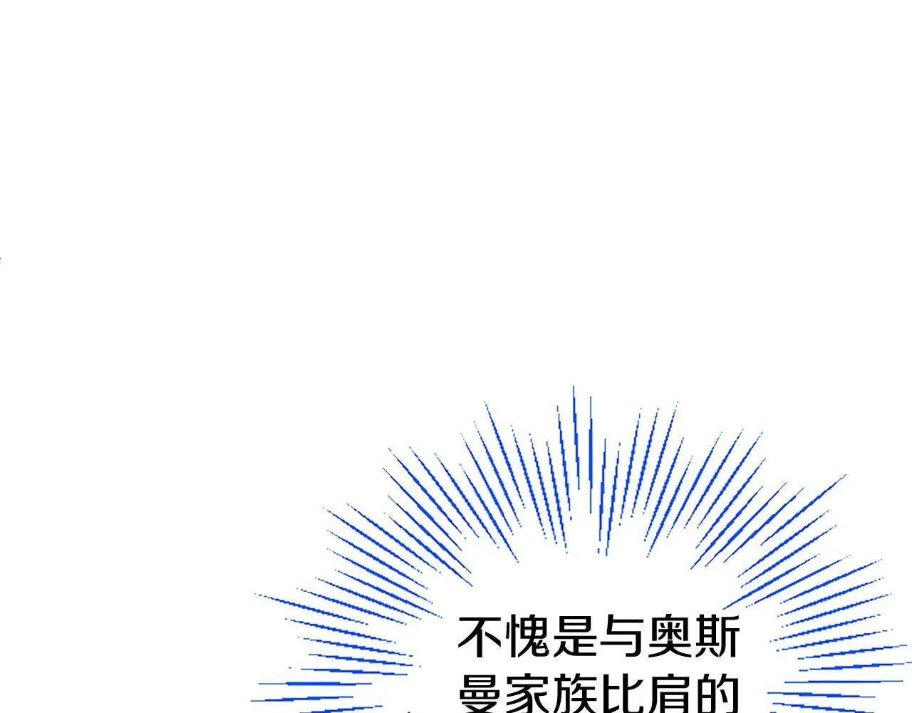 第3话 剑指皇太子 第158页