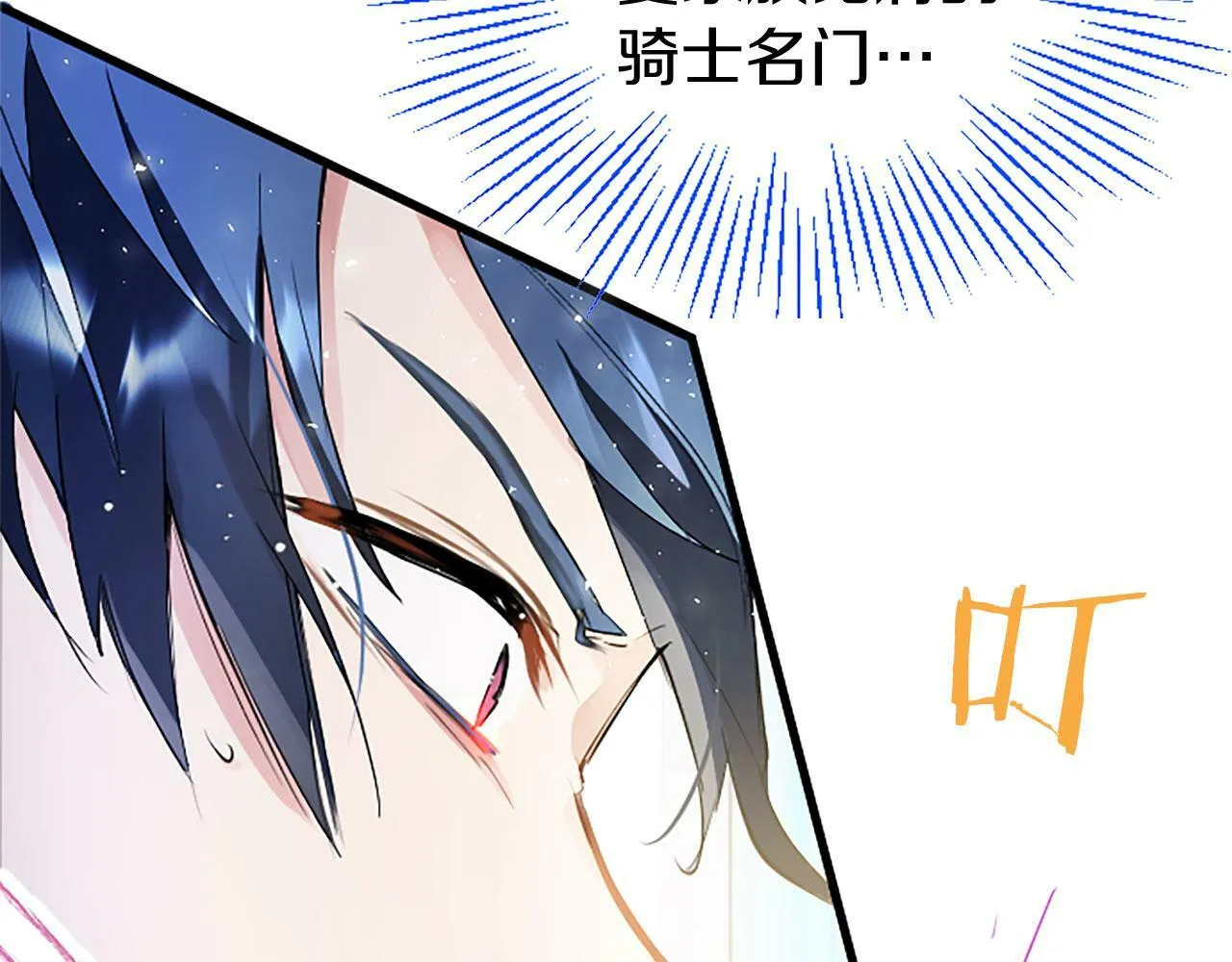 第3话 剑指皇太子 第159页