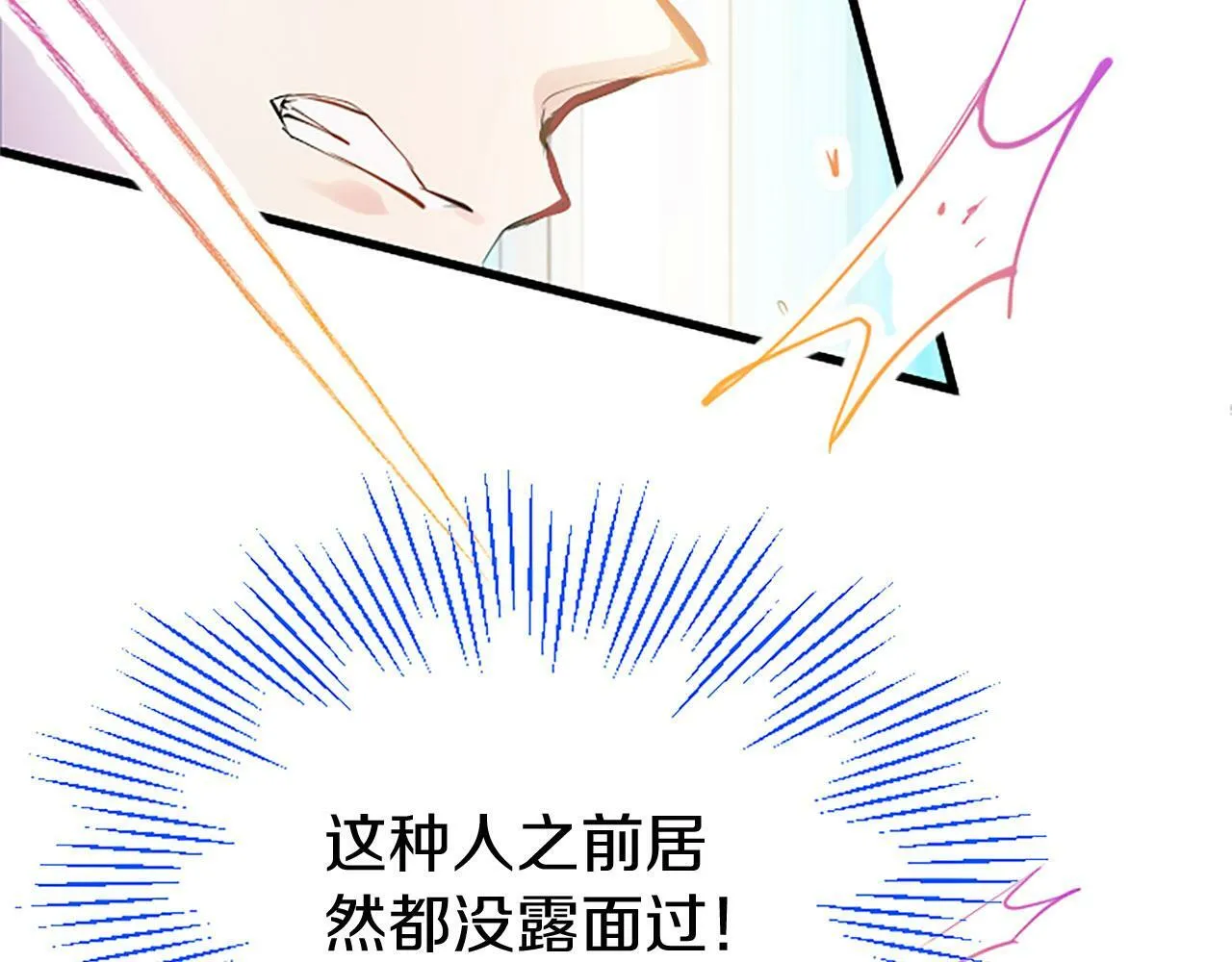 第3话 剑指皇太子 第160页