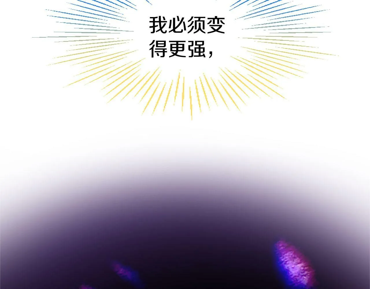第3话 剑指皇太子 第165页