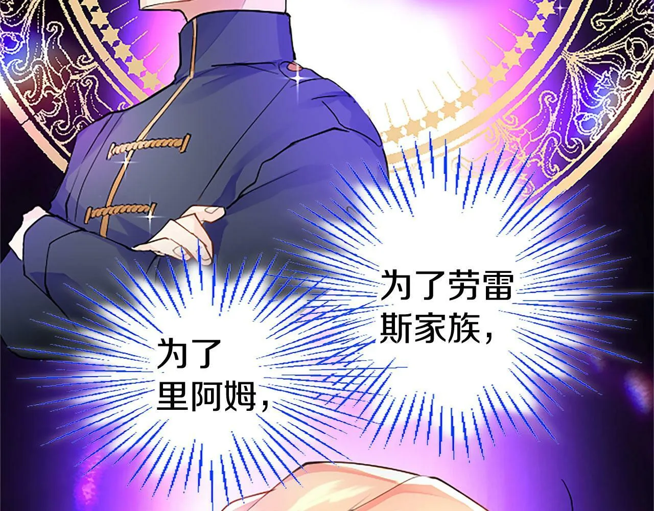 第3话 剑指皇太子 第167页
