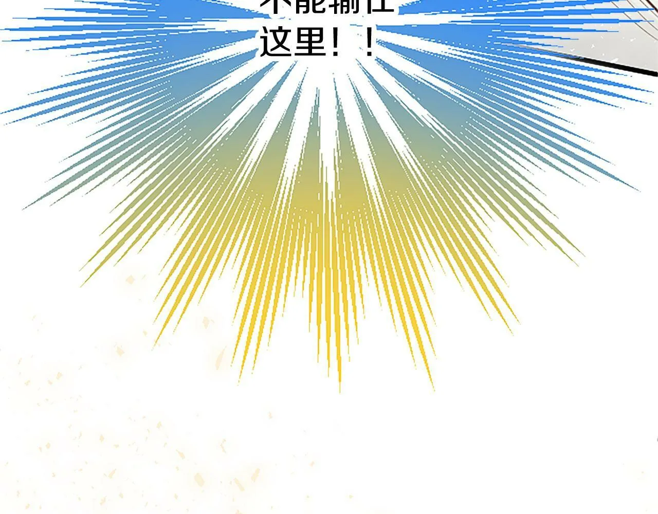 第3话 剑指皇太子 第172页
