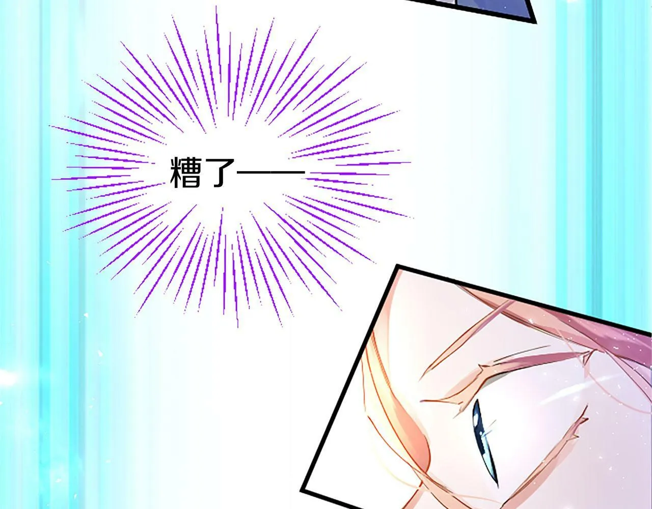 第3话 剑指皇太子 第177页