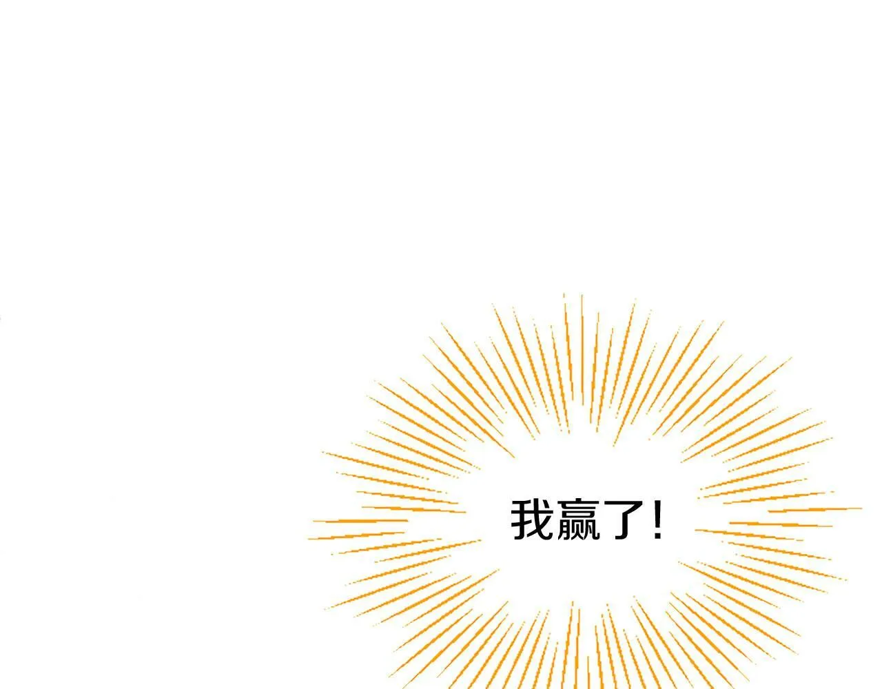 第3话 剑指皇太子 第186页