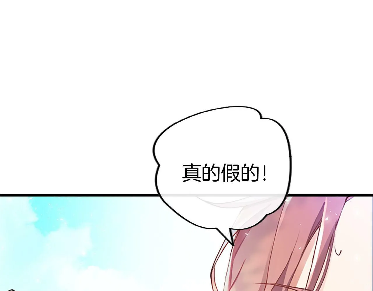 第3话 剑指皇太子 第193页