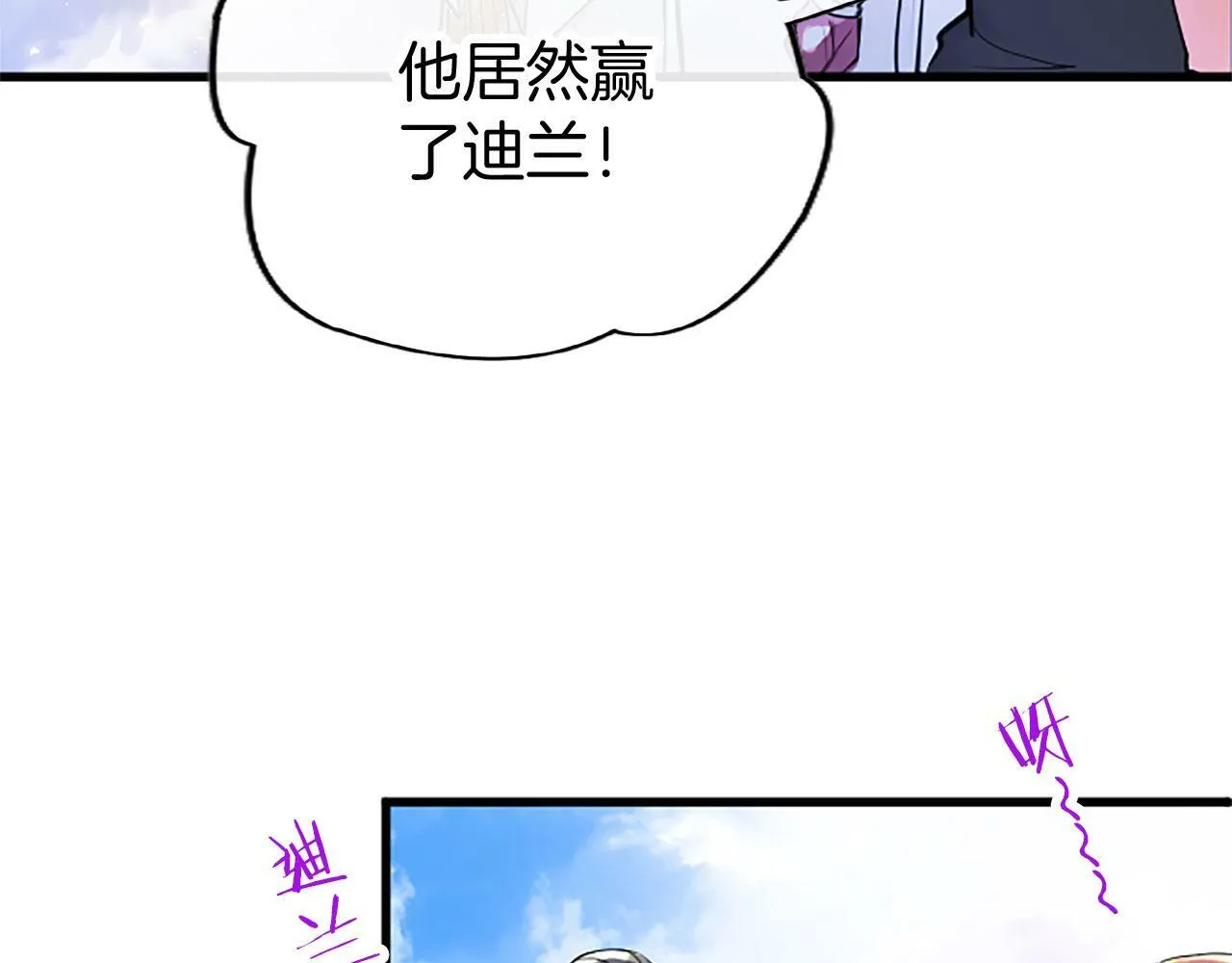 第3话 剑指皇太子 第195页