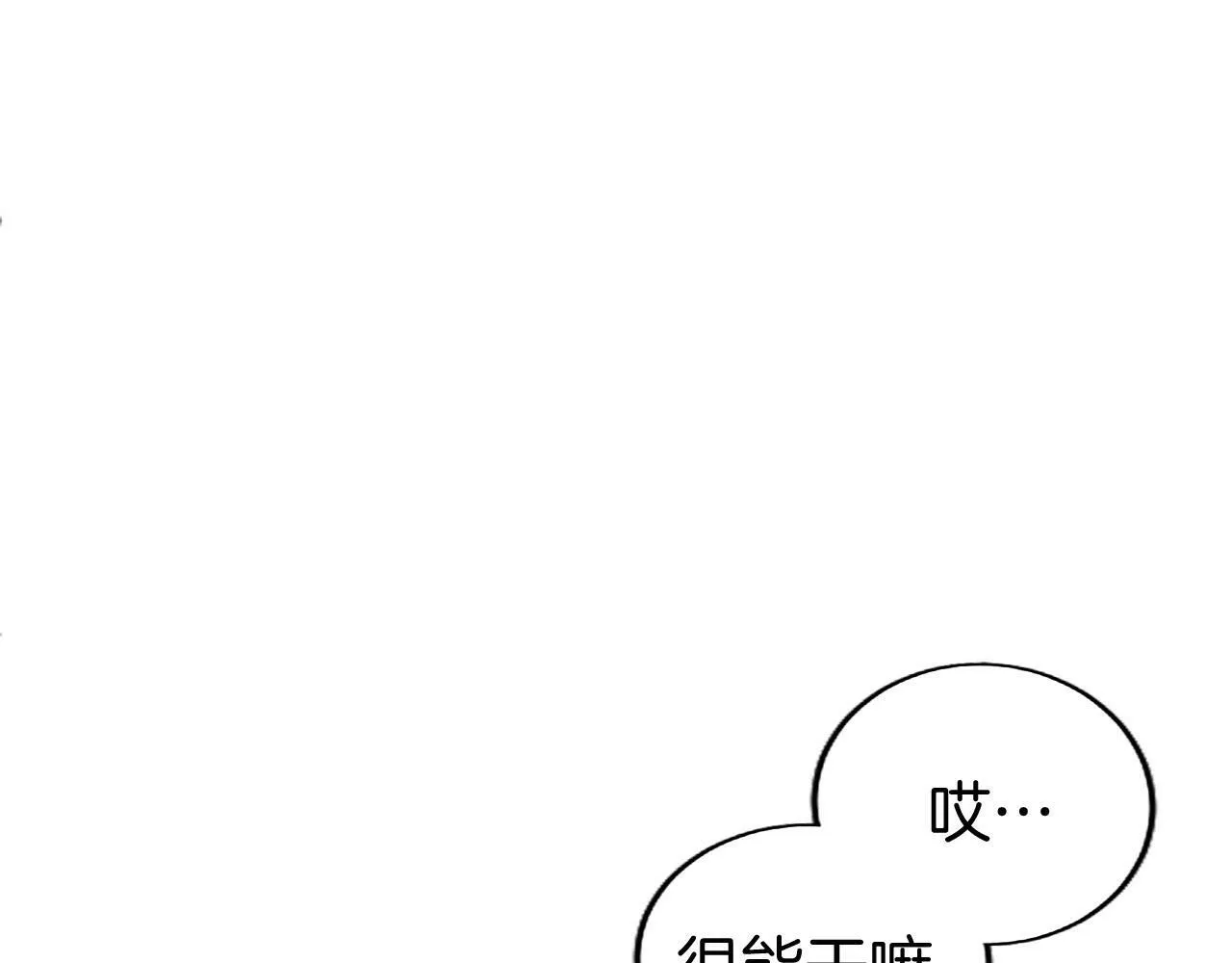 第3话 剑指皇太子 第197页