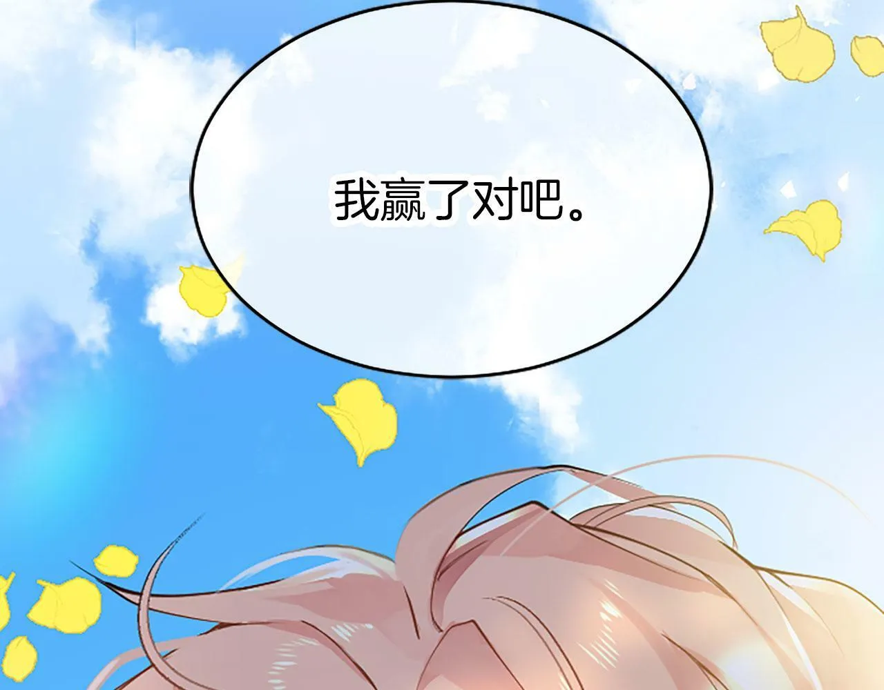 第3话 剑指皇太子 第207页