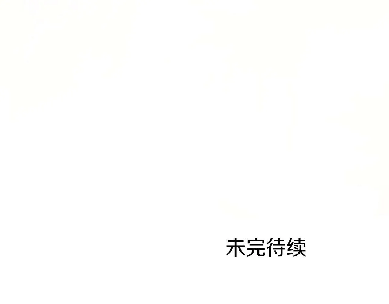 第3话 剑指皇太子 第215页