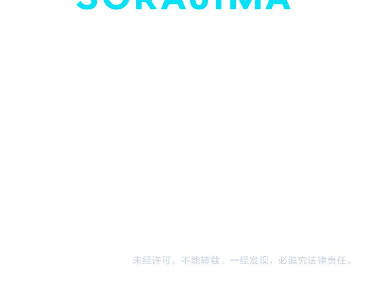 第3话 剑指皇太子 第217页