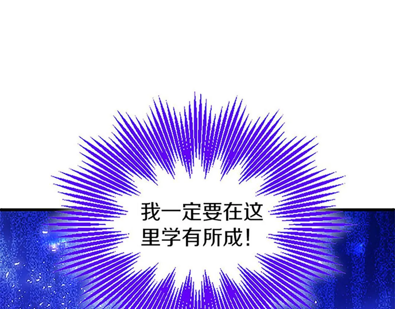 第2话 男装入学 第27页