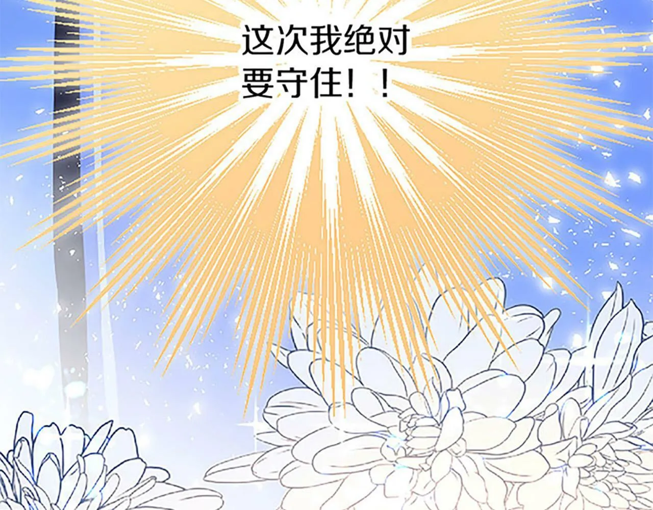 第2话 男装入学 第34页