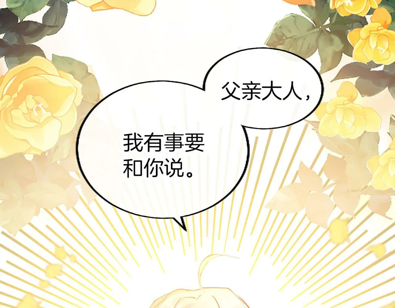 第2话 男装入学 第37页