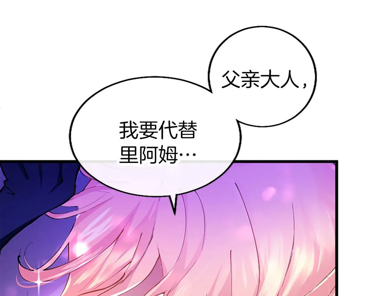 第2话 男装入学 第45页