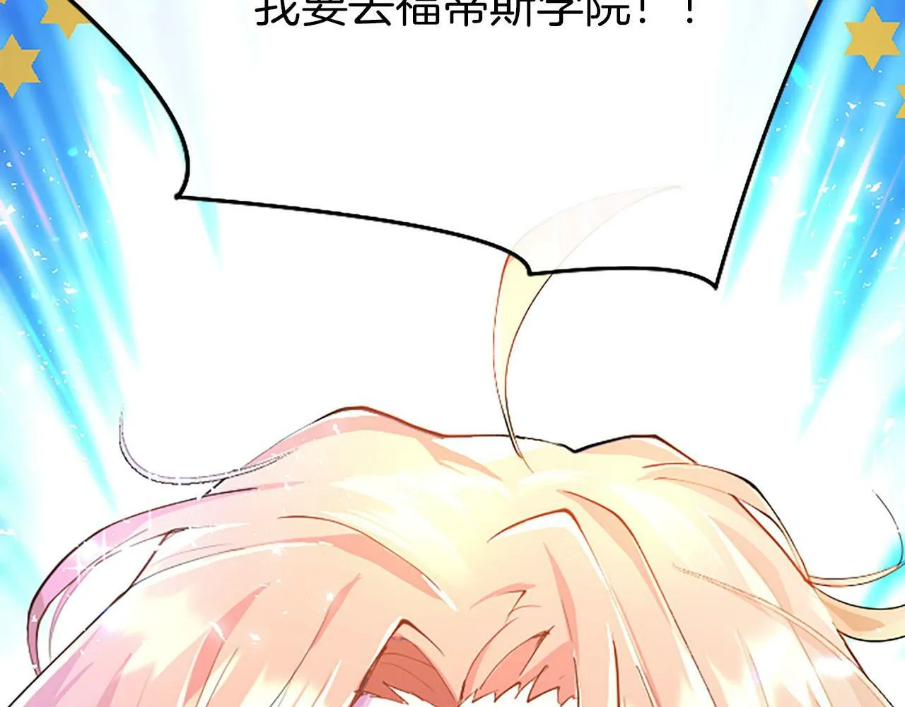 第2话 男装入学 第49页