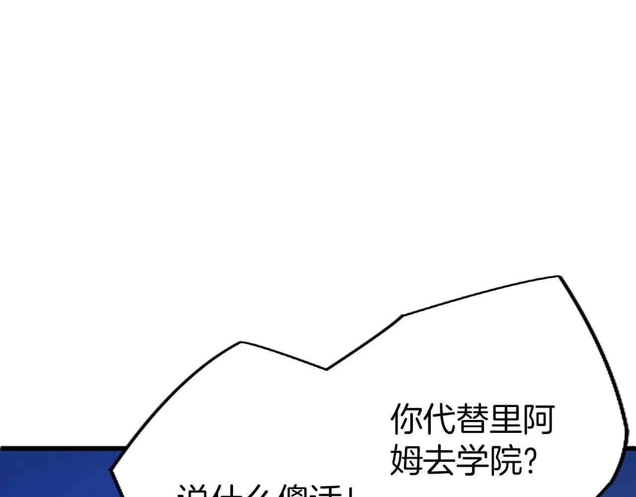 第2话 男装入学 第58页
