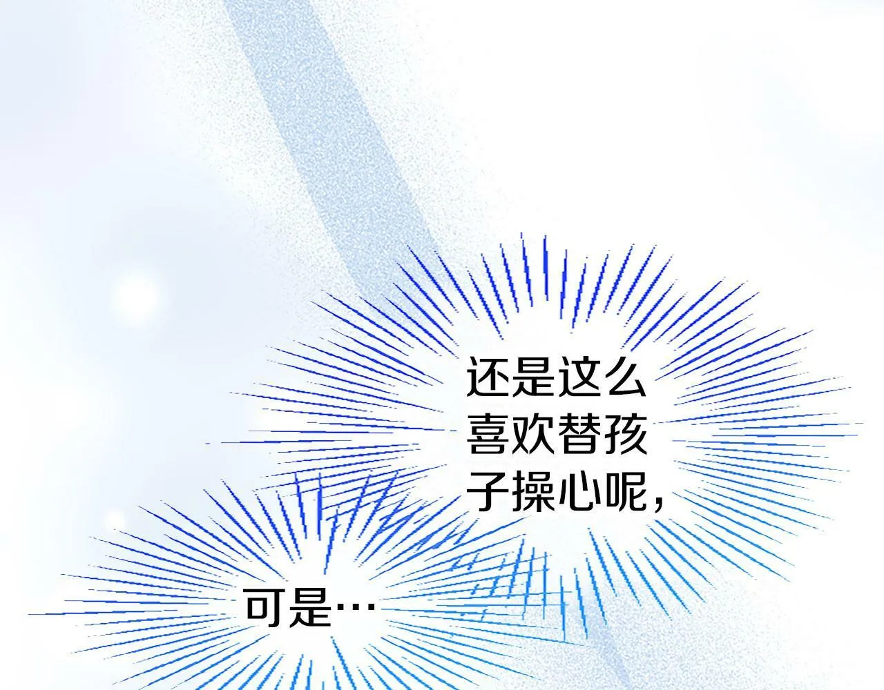 第2话 男装入学 第71页