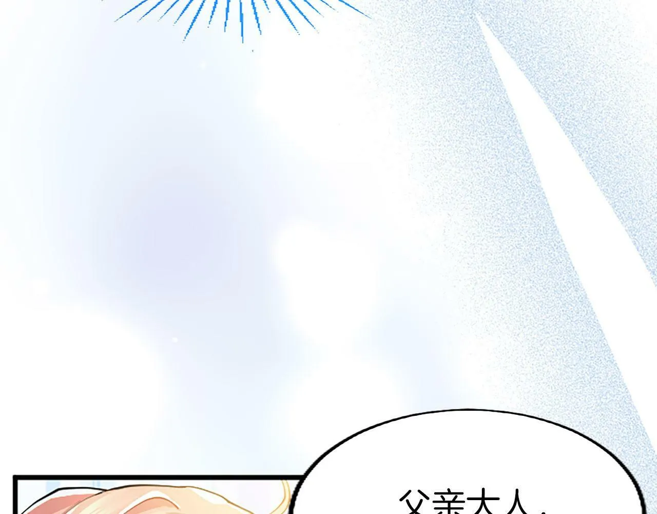 第2话 男装入学 第72页