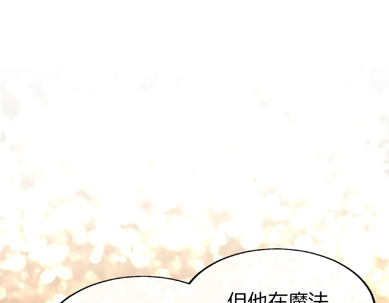 第2话 男装入学 第75页