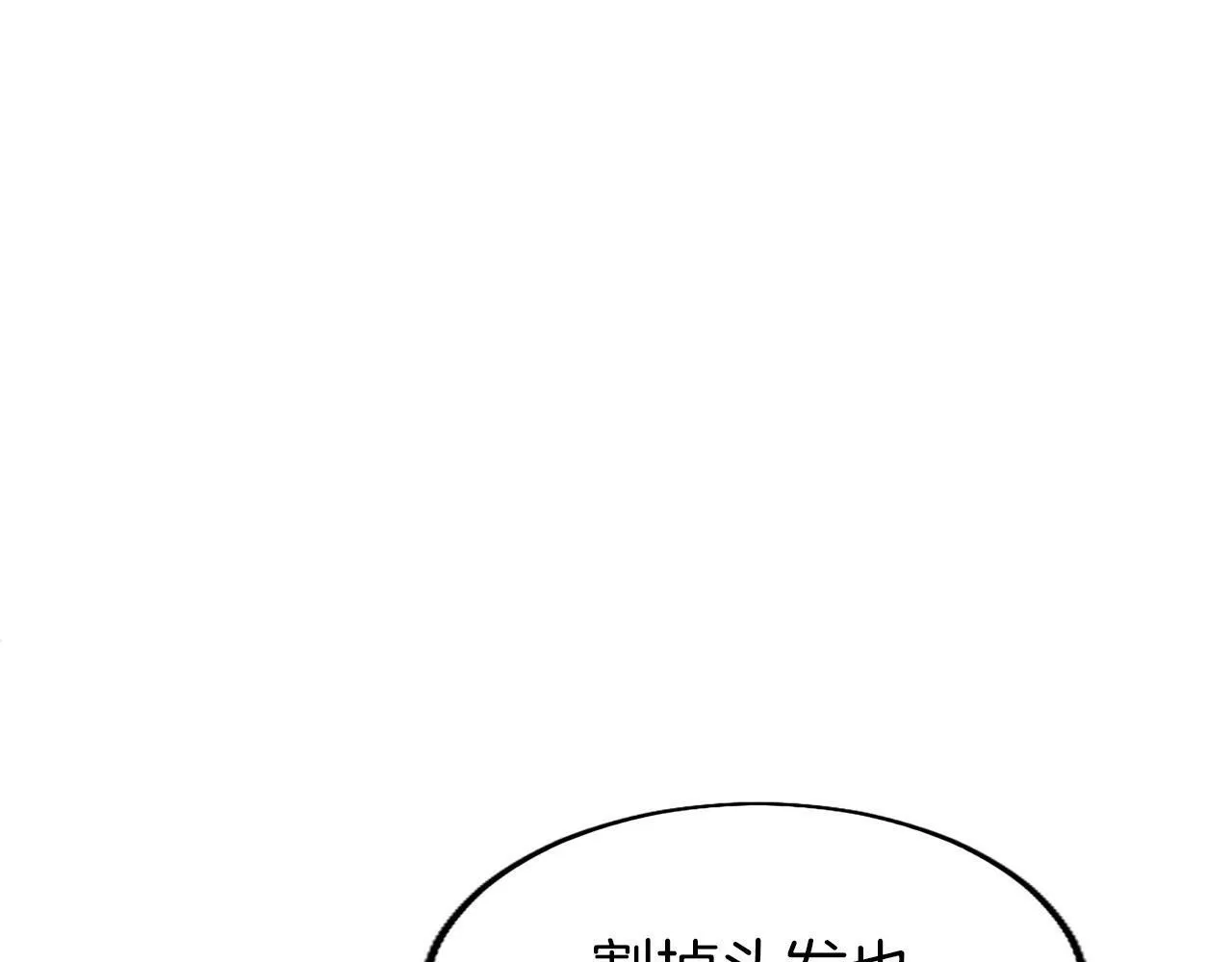 第2话 男装入学 第91页