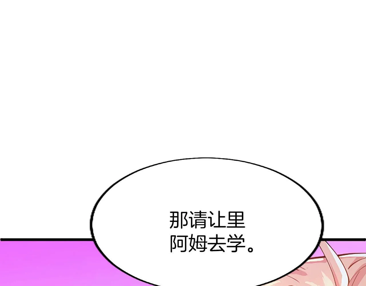 第2话 男装入学 第102页