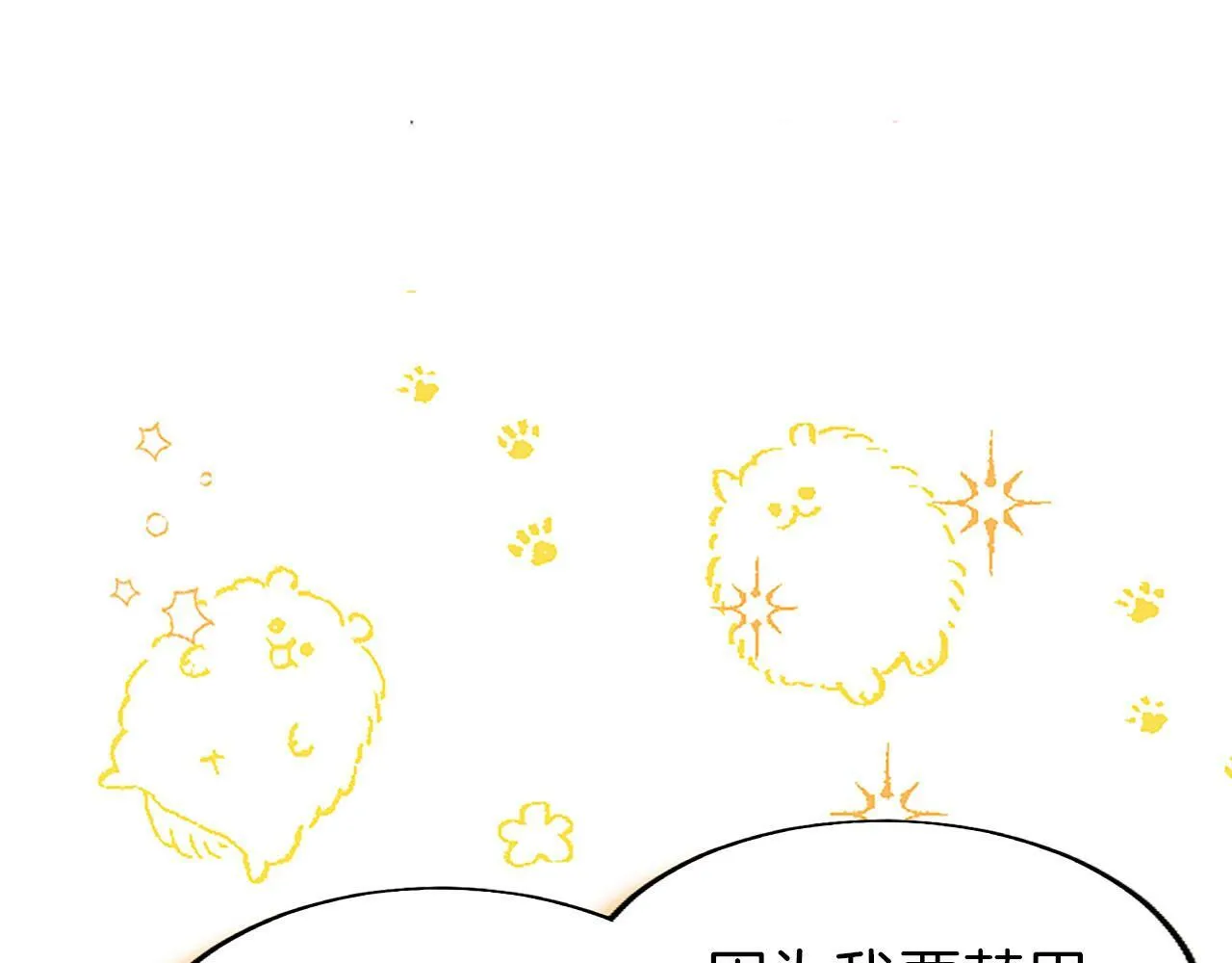 第2话 男装入学 第106页