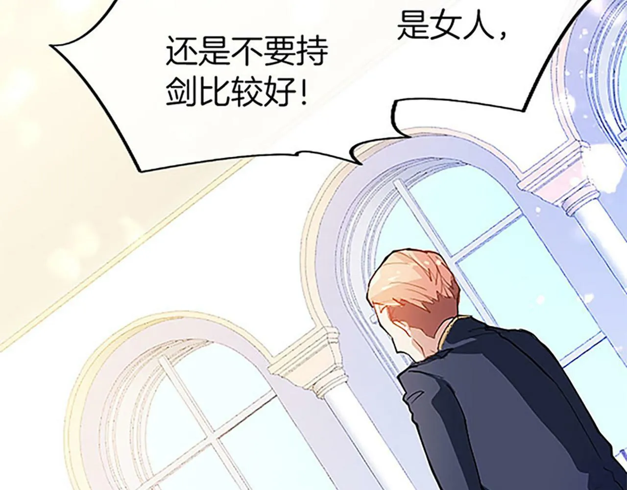 第2话 男装入学 第119页