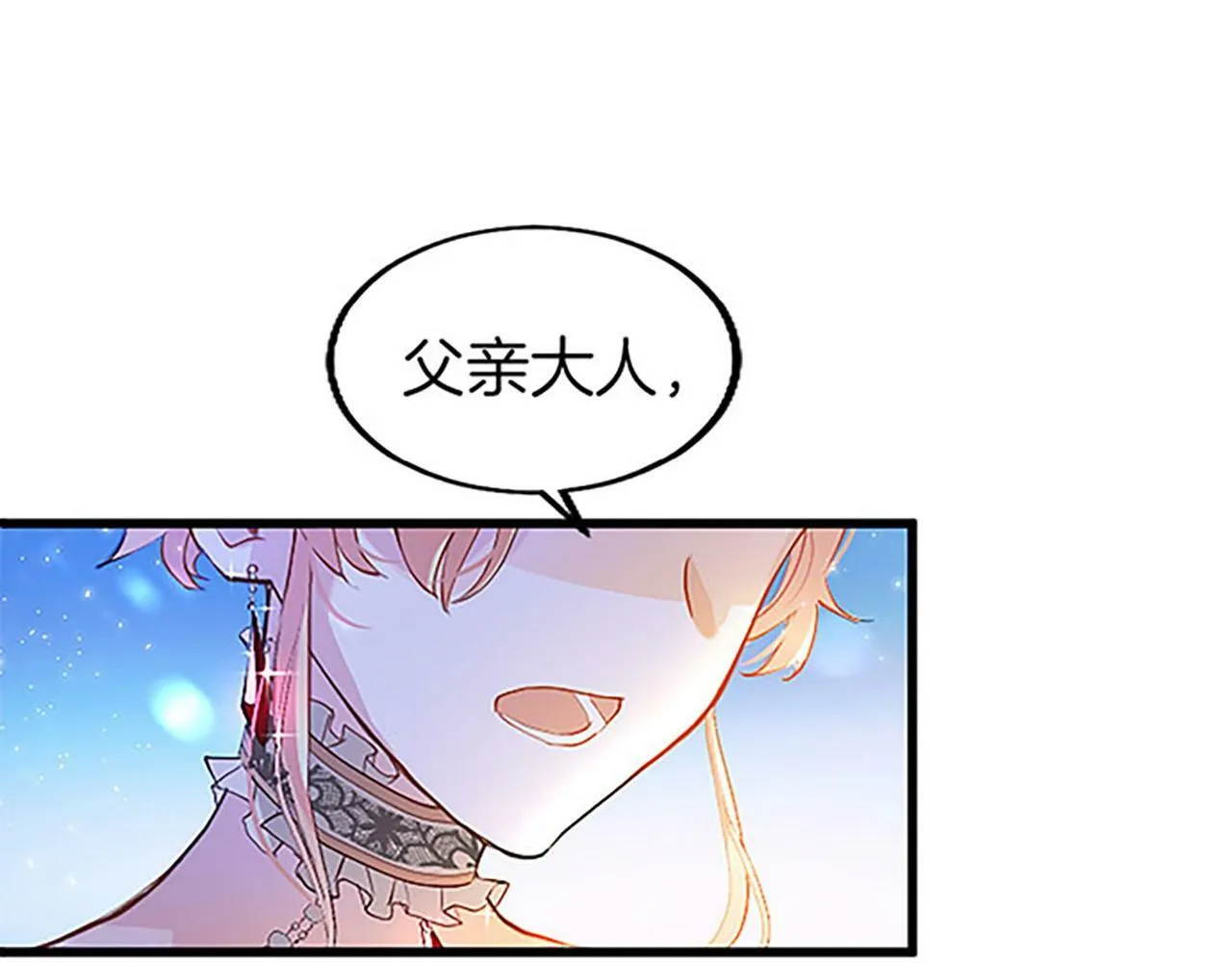 第2话 男装入学 第123页