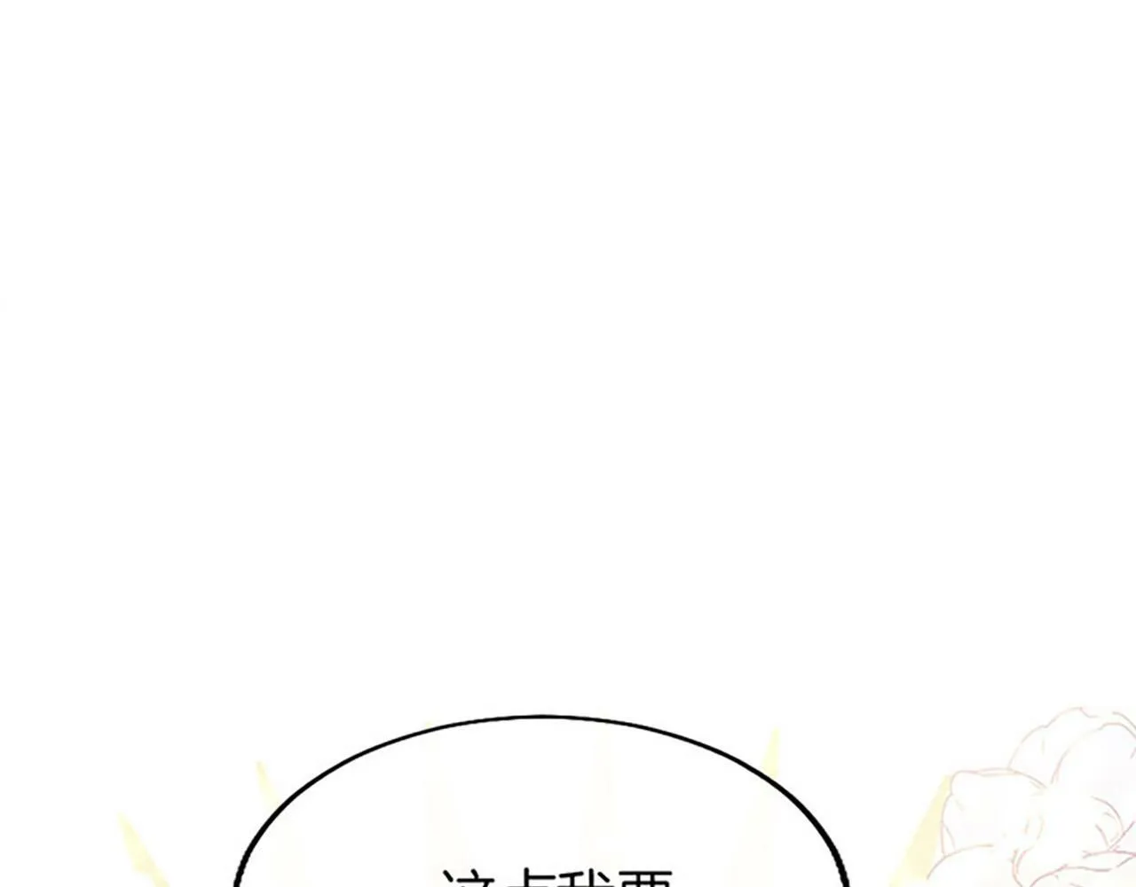 第2话 男装入学 第124页