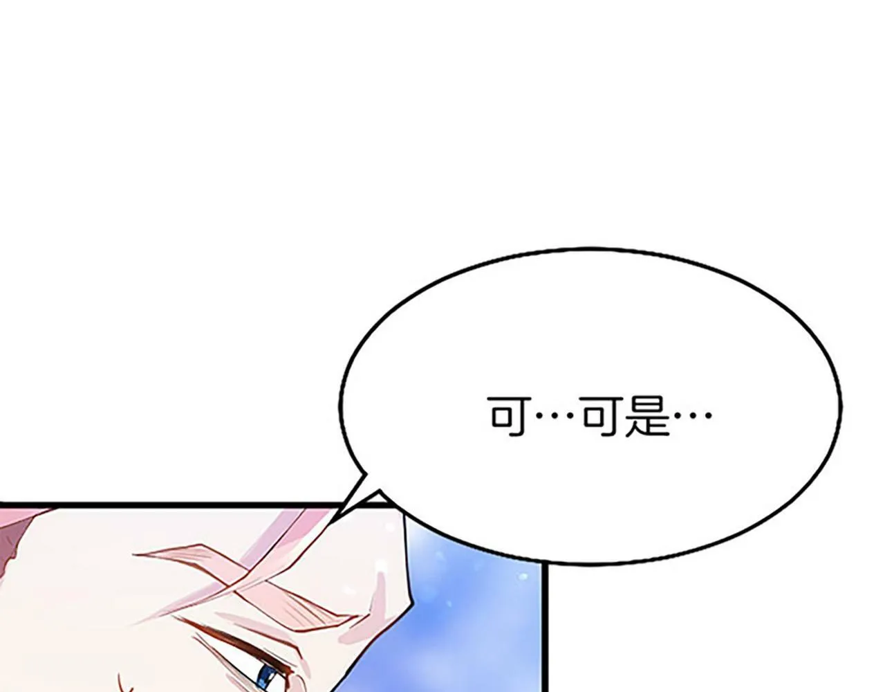 第2话 男装入学 第133页