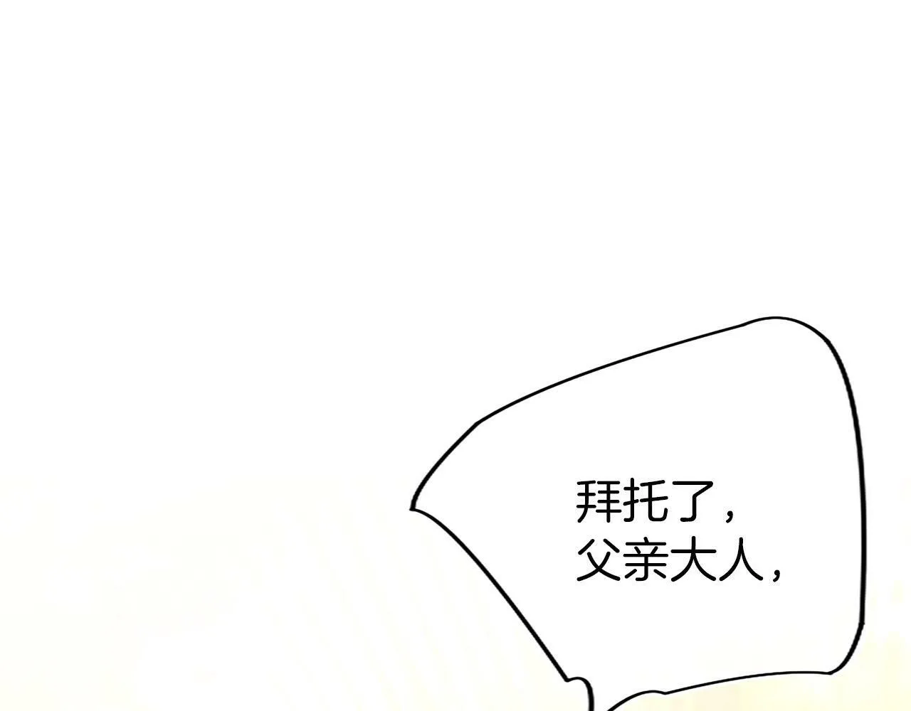 第2话 男装入学 第135页