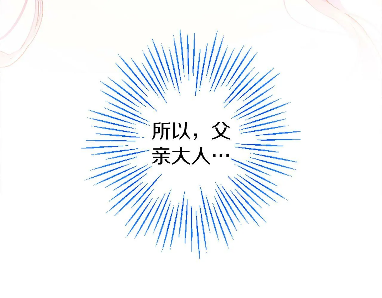 第2话 男装入学 第144页